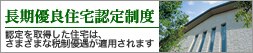 �����D�ǏZ��F�萧�x