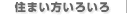 �Z�܂������낢��