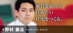 �쑺 ���� Nomura Kenji