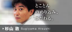 ���R �� Sugiyama Atsushi
