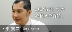 �� ���� Taira Kenji