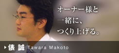 �U �� Tawara Makoto