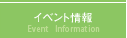 �C�x���g���