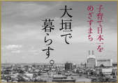 アクアカーサ笠松の杜
