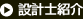 �݌v�m�Љ�