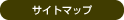 �T�C�g�}�b�v