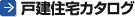 �ˌ��Z��J�^���O