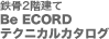 �S��2�K����Be ECORD�e�N�j�J���J�^���O