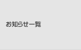 ���m�点�ꗗ