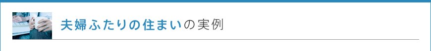 vwӂ̏Z܂̎