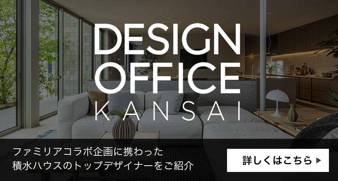 DESIGN OFFICE KANSAI