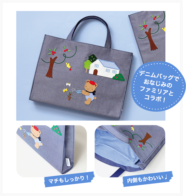 積水ハウス　限定品　familiar バッグ　未使用 積水ハウス 限定品 familiar バッグ 未使用
