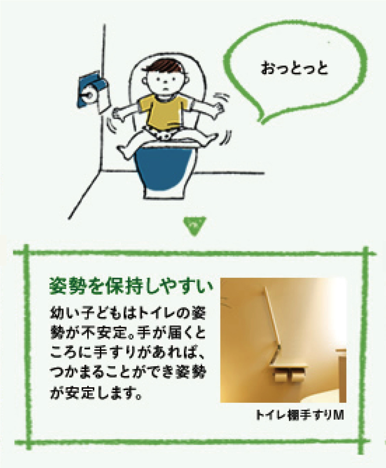 姿勢を保持しやすい
