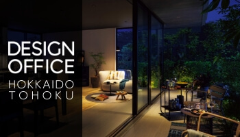 Design Office 北海道・東北