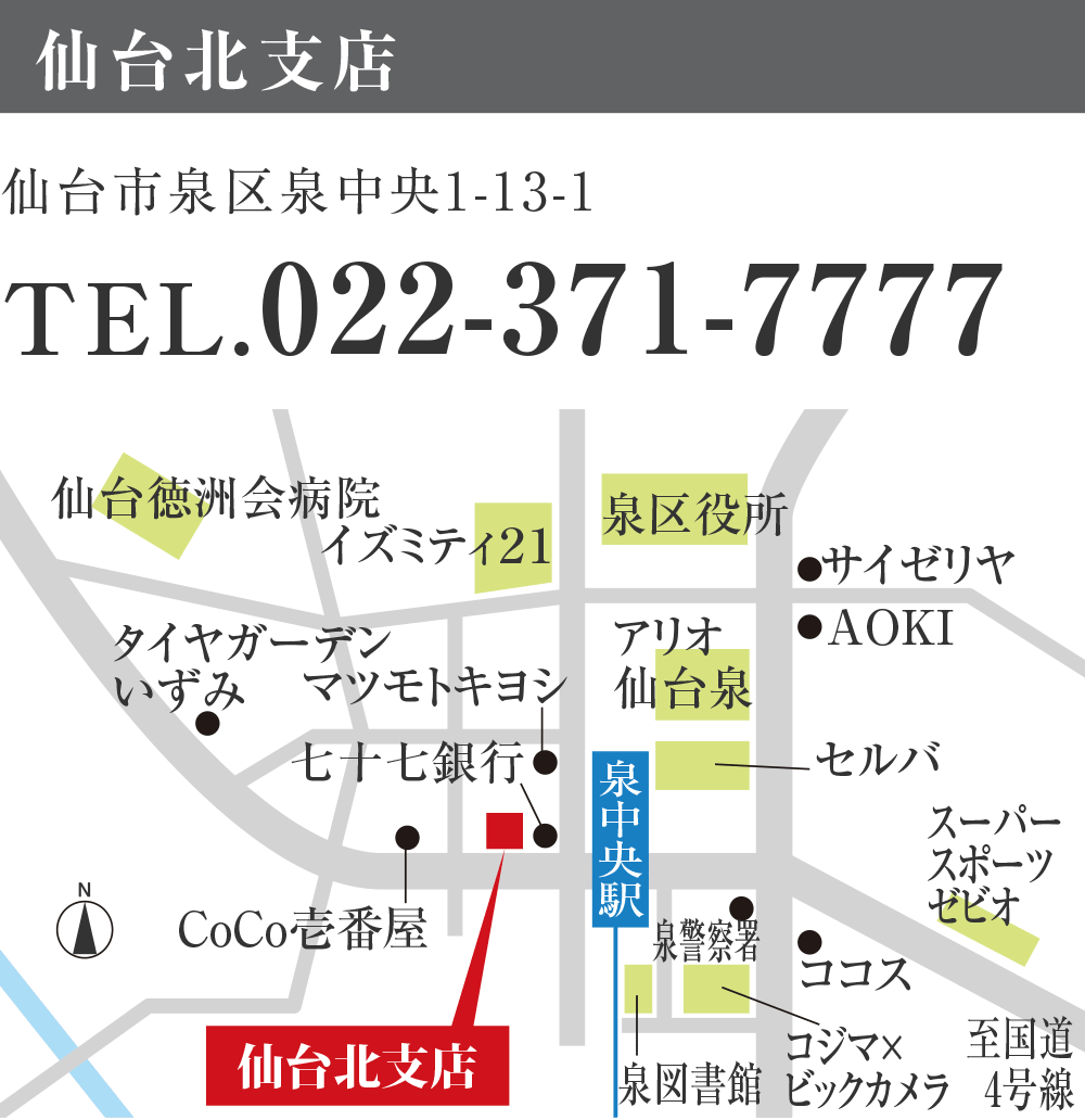 仙台北支店