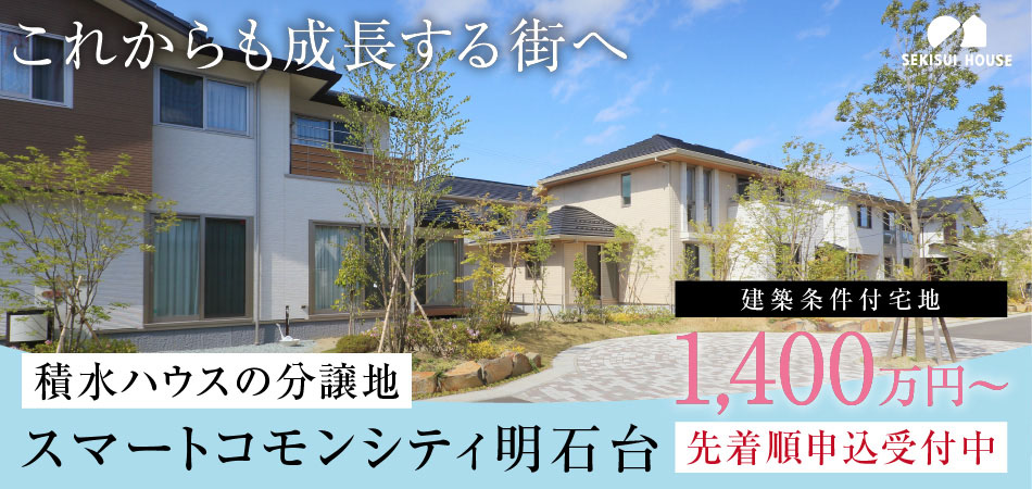 THE RESIDENCES 第Ⅲエリア 第5期4次分譲住宅