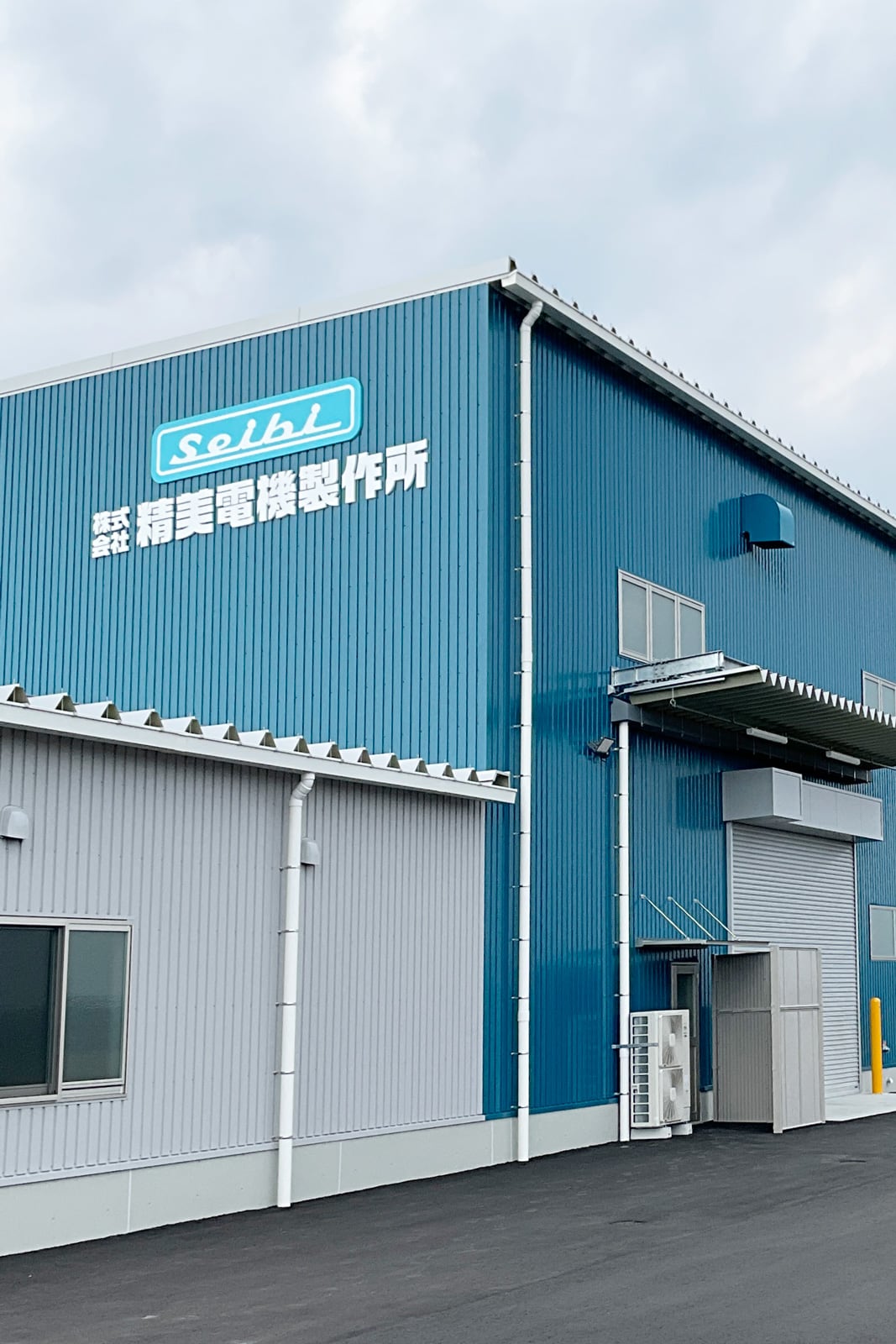 株式会社精美電機製作所 南相馬テクニカルセンター 工場・事務所棟 外観 写真
