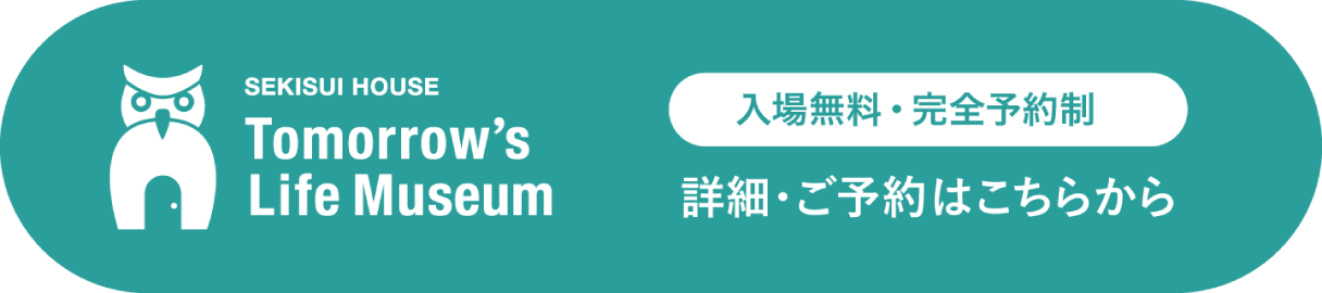 詳細・ご予約はこちらから