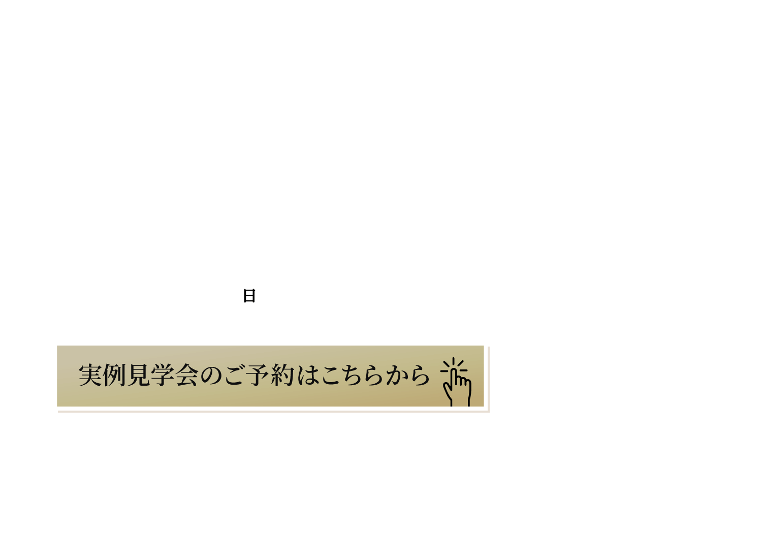 Family Suite それは、家族の幸せな大空間。