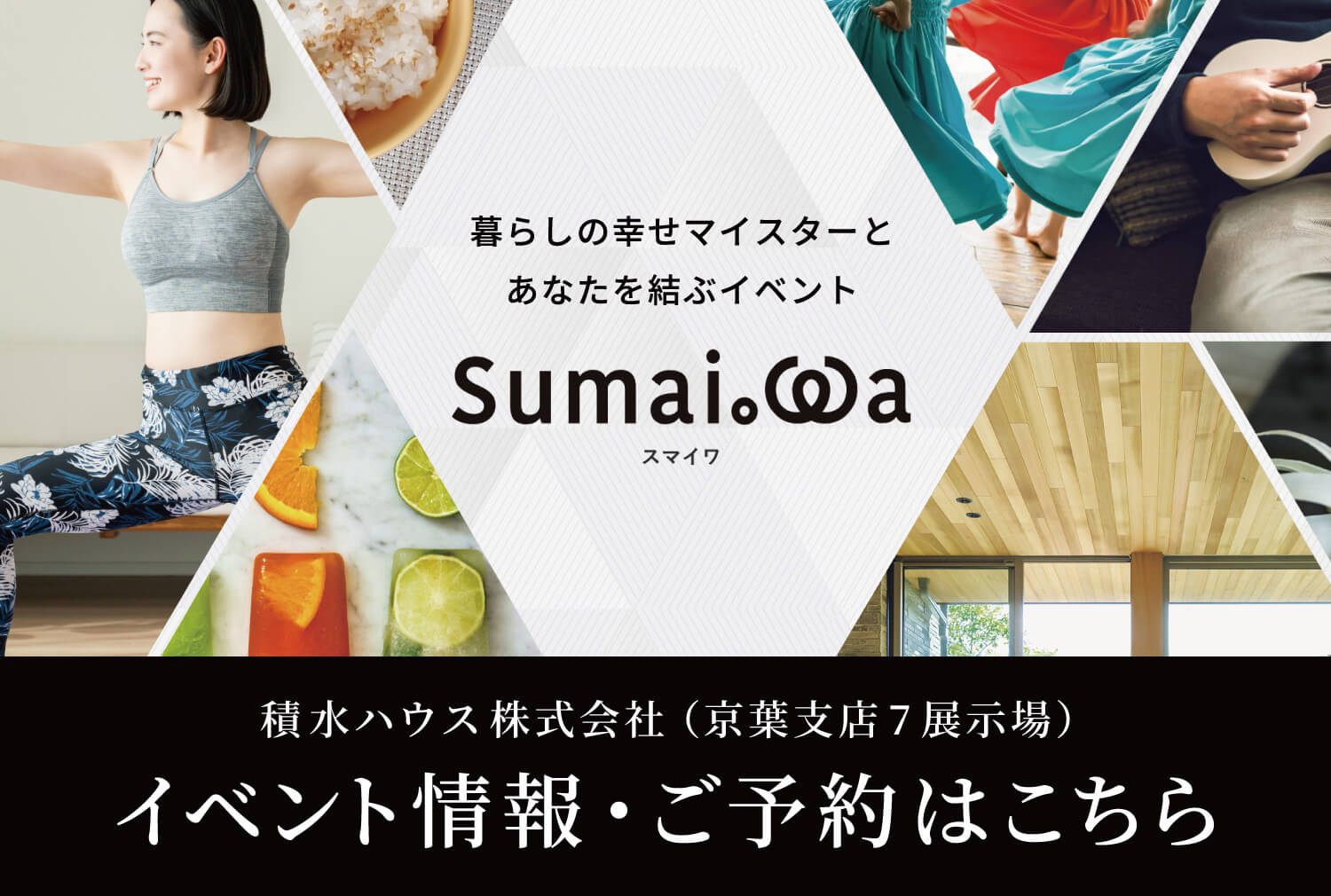 sumaiwa