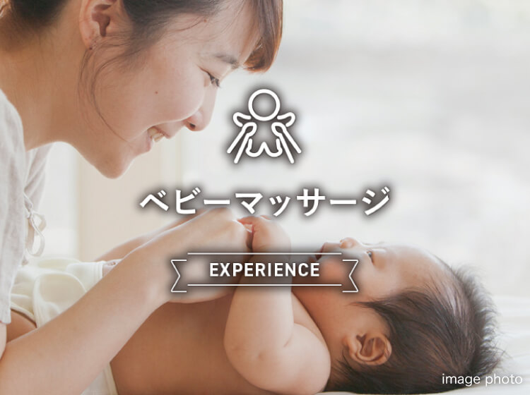 ベビーマッサージ