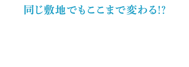 同じ敷地でもここまで変わる!?2階建てから3階建てで、理想の間取りへ
