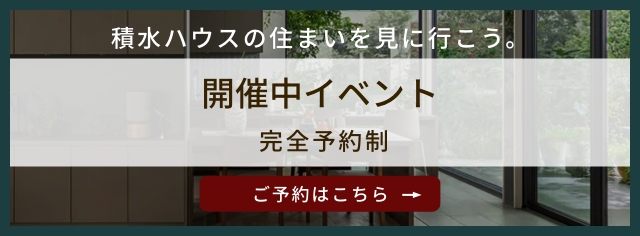 開催中イベント