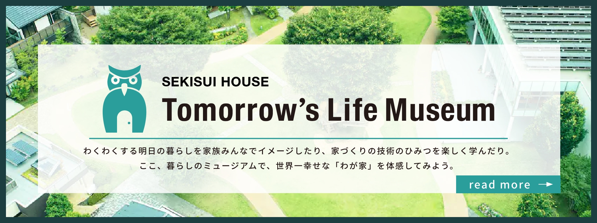 Tomorrow's　Life　Museum