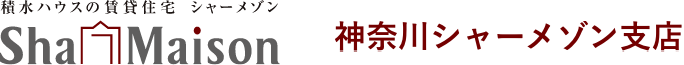 神奈川シャーメゾン支店