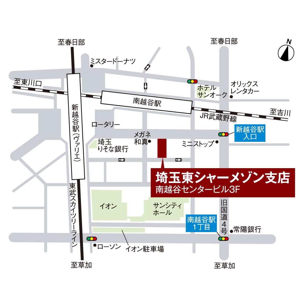 埼玉東シャーメゾン支店