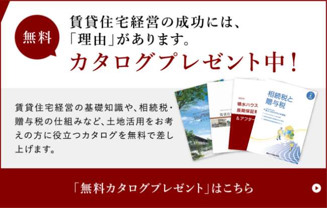 「無料カタログプレゼント」はこちら