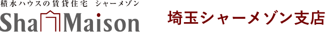 埼玉シャーメゾン支店
