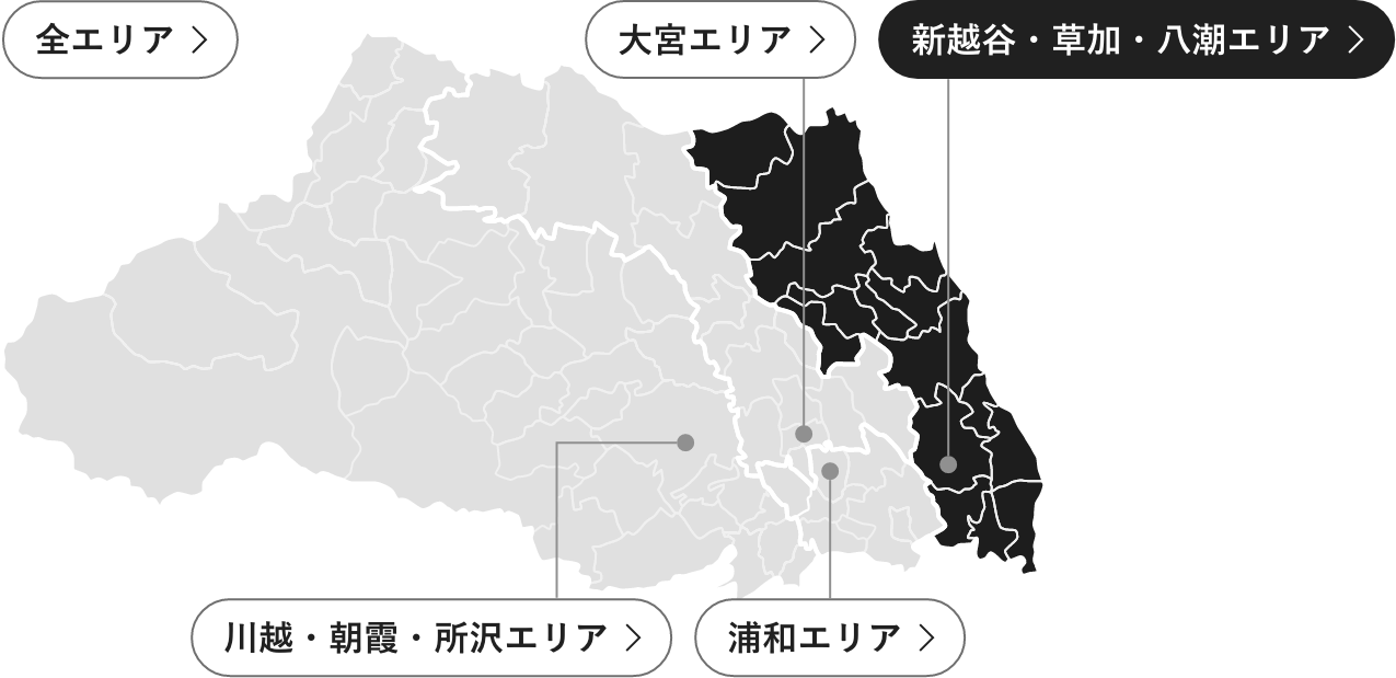 新越谷・草加・八潮エリア
