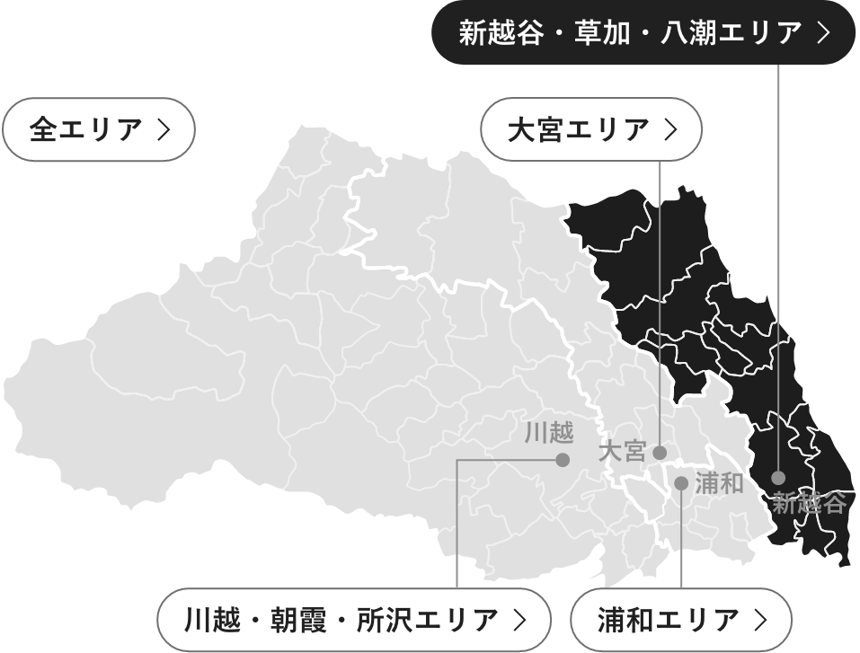 新越谷・草加・八潮エリア