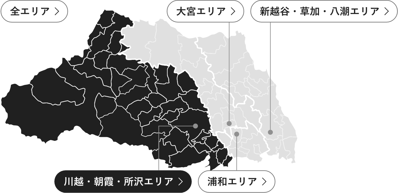 川越・朝霞・所沢エリア