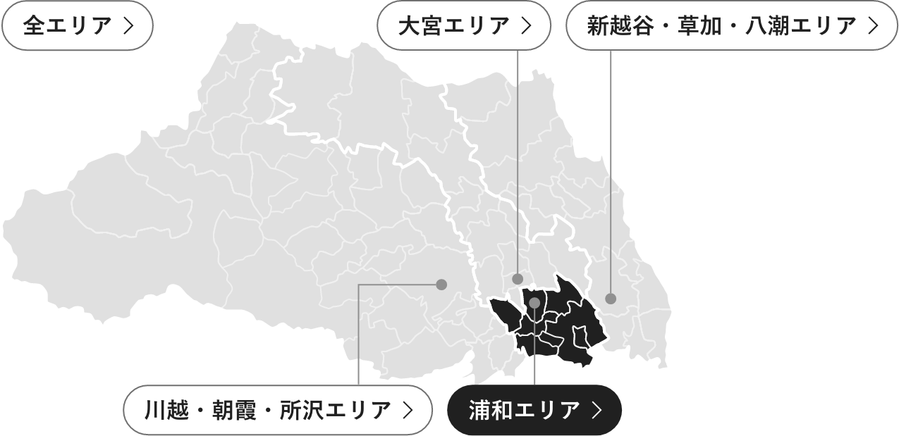 浦和エリア