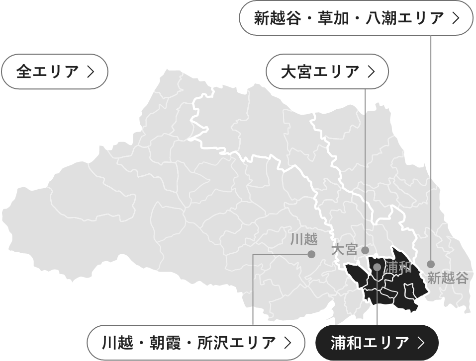 浦和エリア