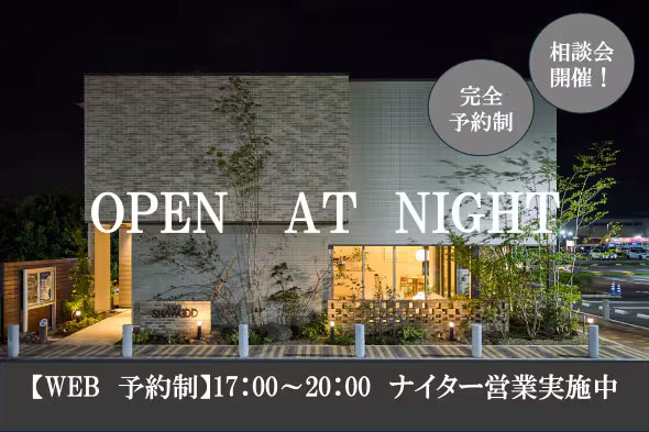 【WEB予約制】17:00～20:00ナイター営業実施中
