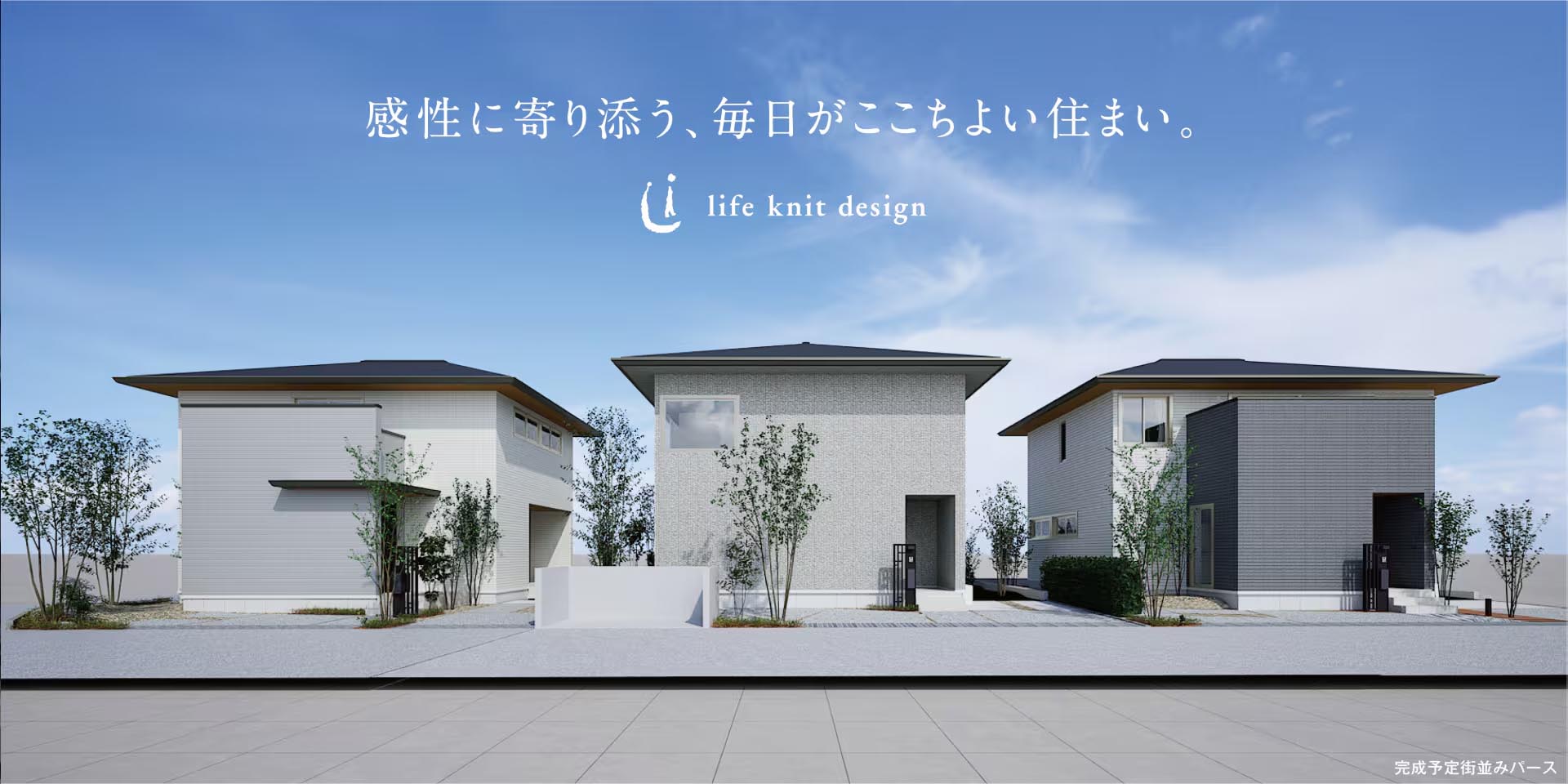 コモンステージ東大宮駅Ⅱ 分譲住宅