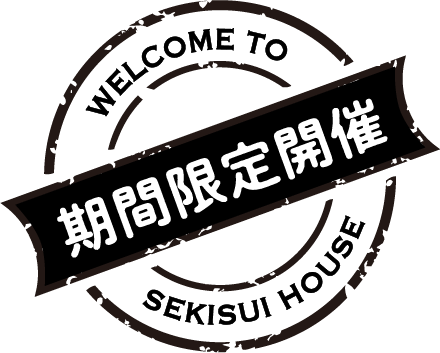 期間限定開催