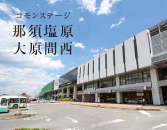 コモンステージ那須塩原大原間西