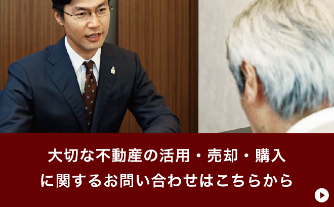 イベント・土地活用・資産運用に関するお問い合わせはこちら シャーメゾンステーション北関東