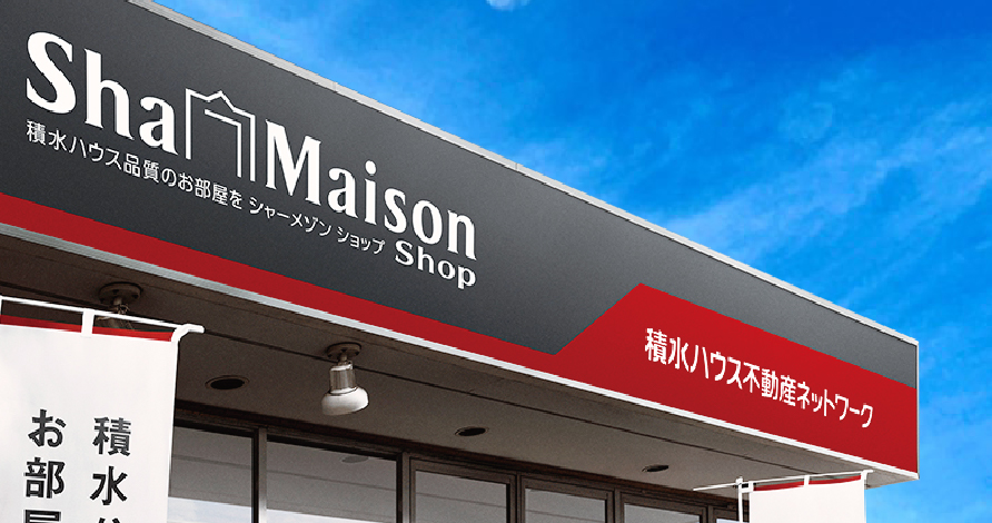 シャーメゾンショップの画像