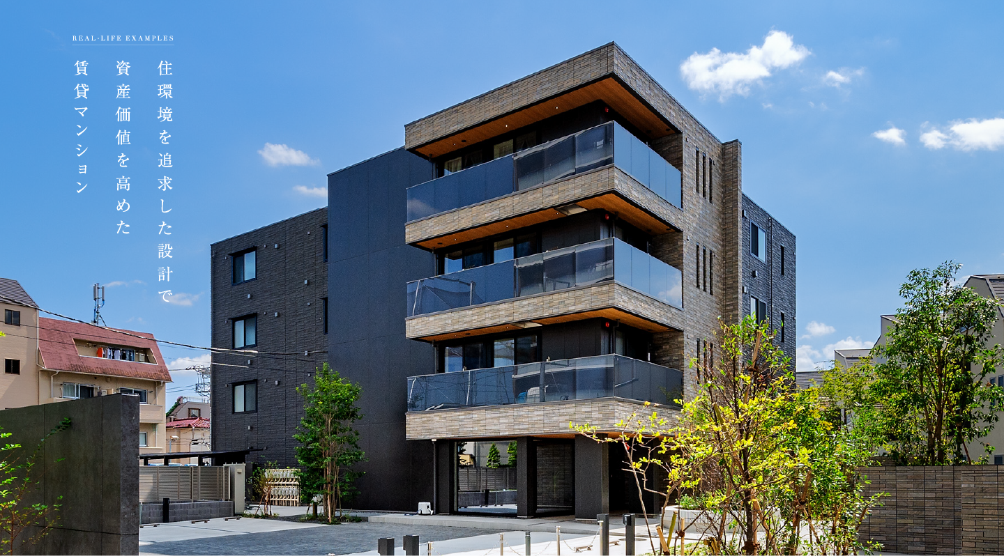建築実例（Relafort）｜賃貸住宅｜東京北シャーメゾン支店｜積水