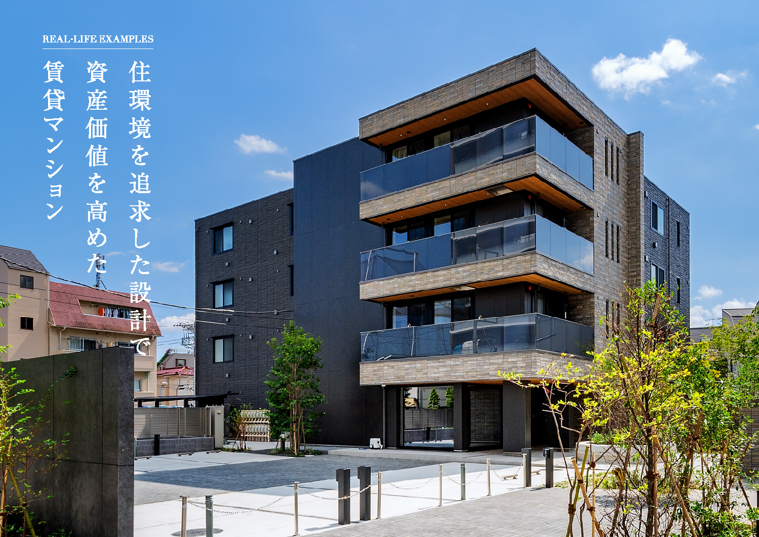 住環境を追求した設計で資産価値を高めた賃貸マンション(SP)