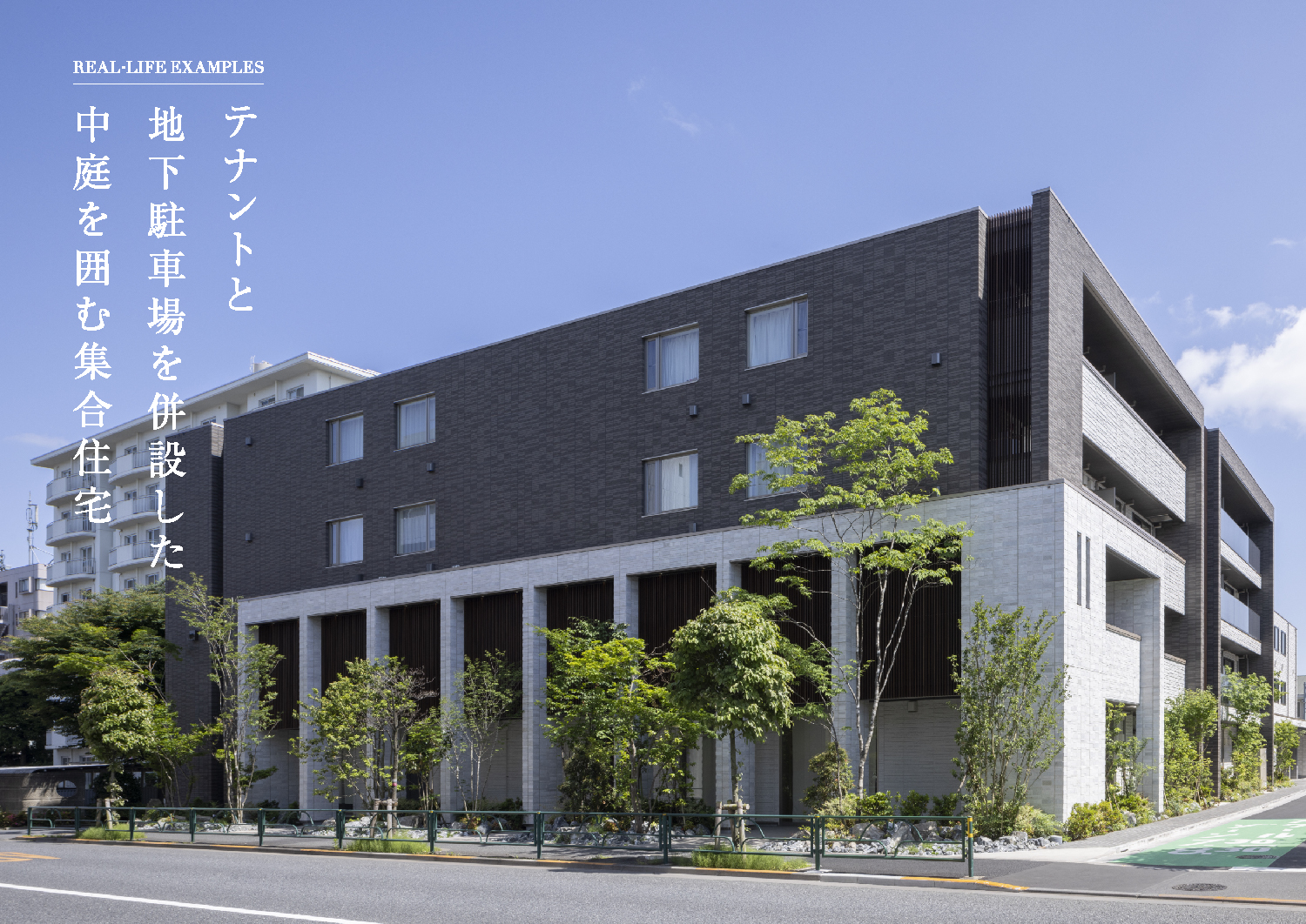 テナントと地下駐車場を併設した中庭を囲む集合住宅(SP)