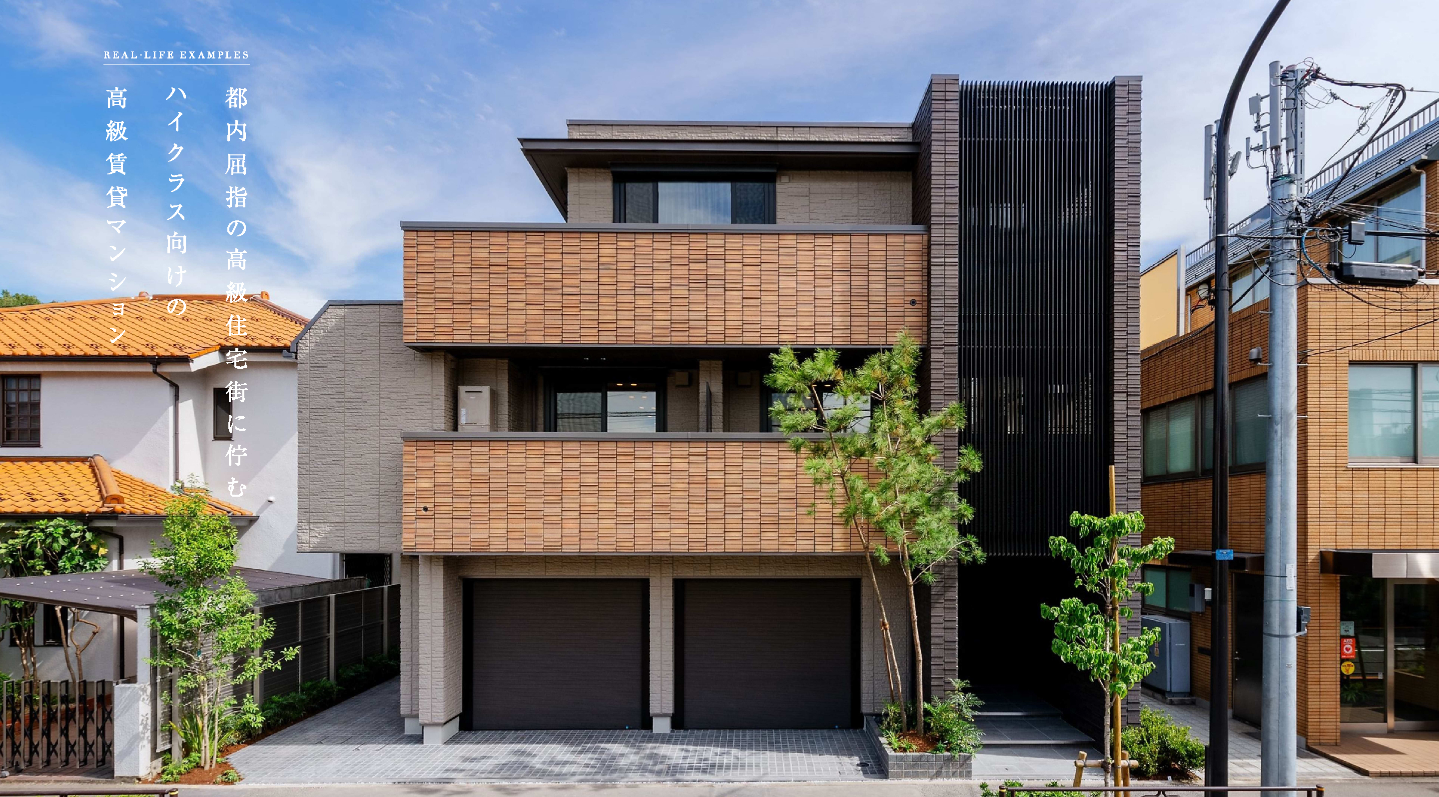 都内屈指の高級住宅街に佇むハイクラス向けの高級賃貸マンション