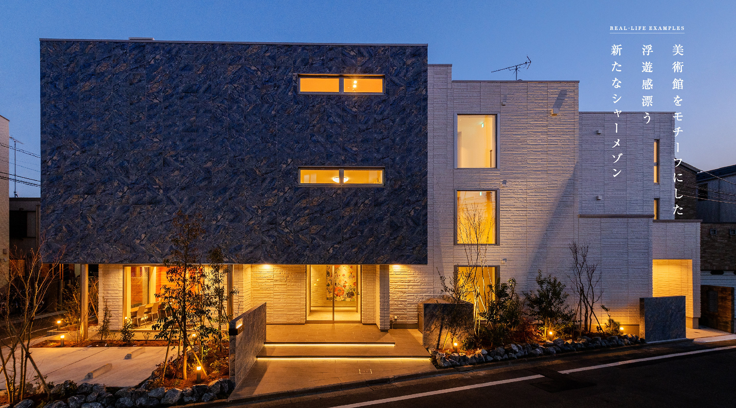 美術館をモチーフにした浮遊感漂う新たなシャーメゾン