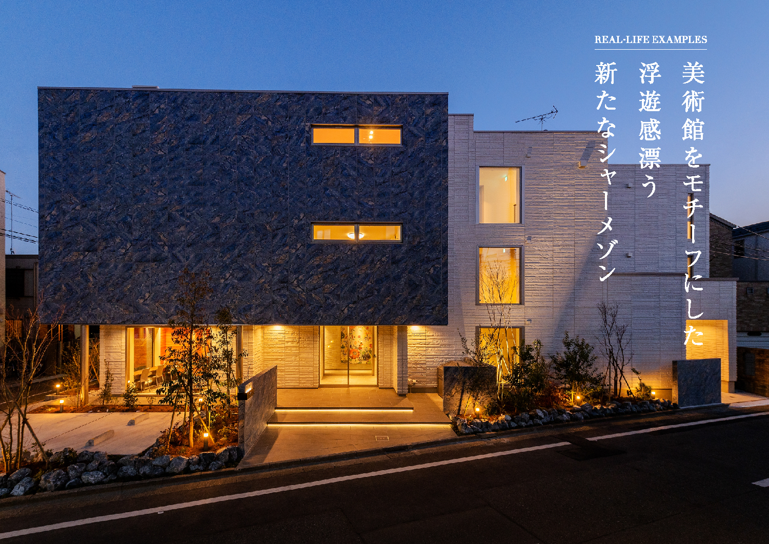 美術館をモチーフにした浮遊感漂う新たなシャーメゾン(SP)