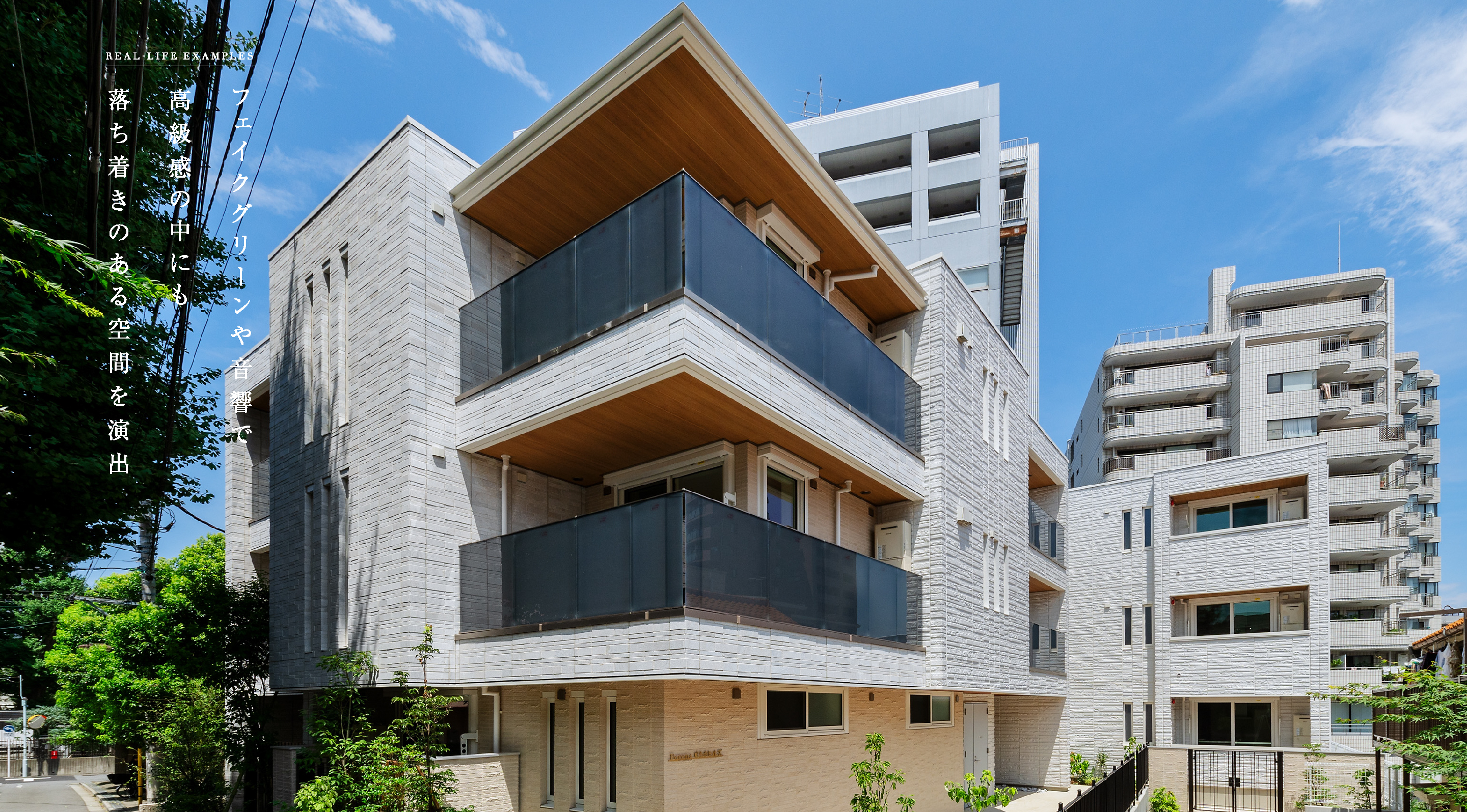 フェイクグリーンや音響で高級感の中にも落ち着きのある空間を演出